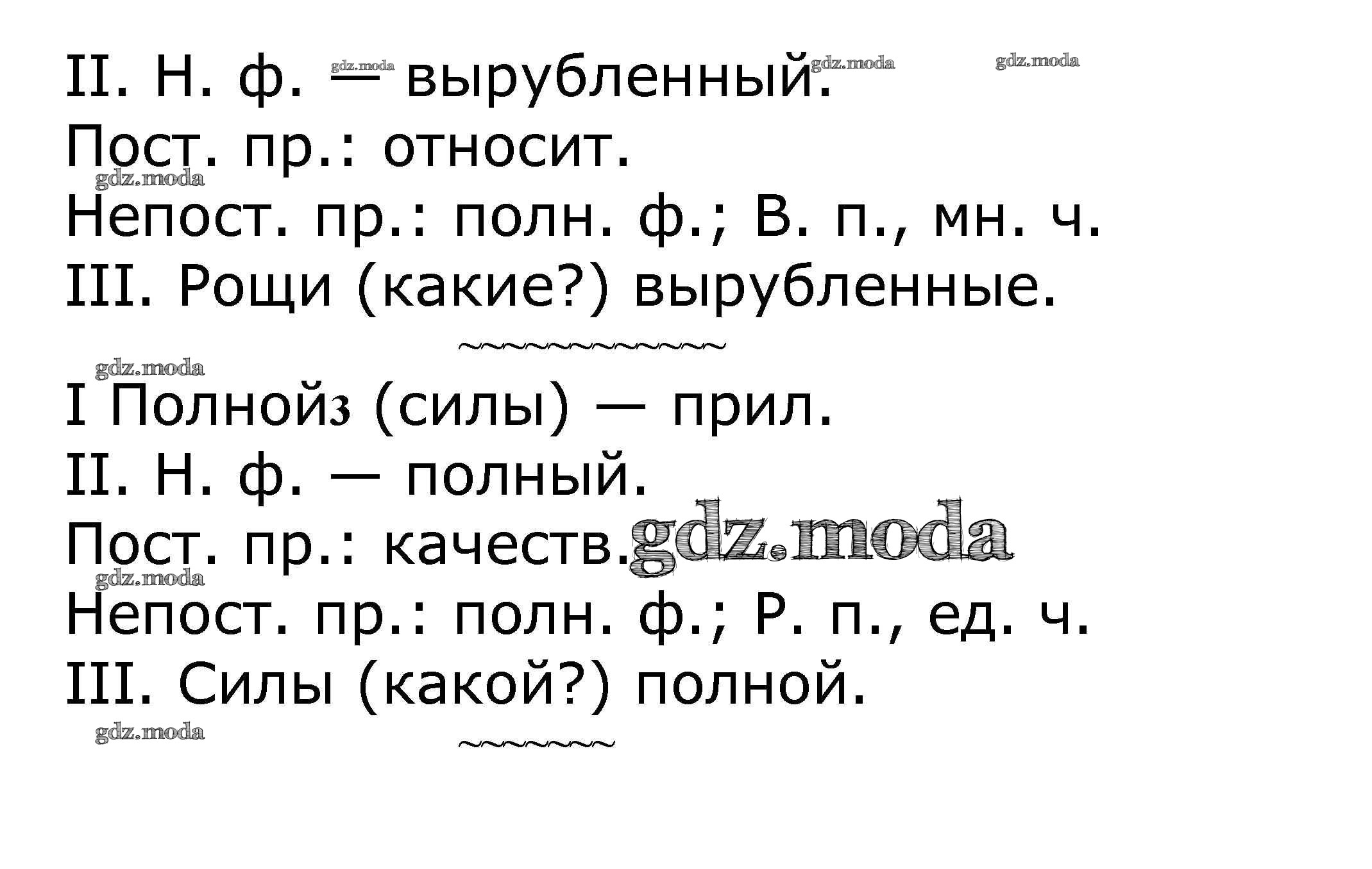 ОТВЕТ на задание № 612 Учебник по Русскому языку 5 класс Баранов