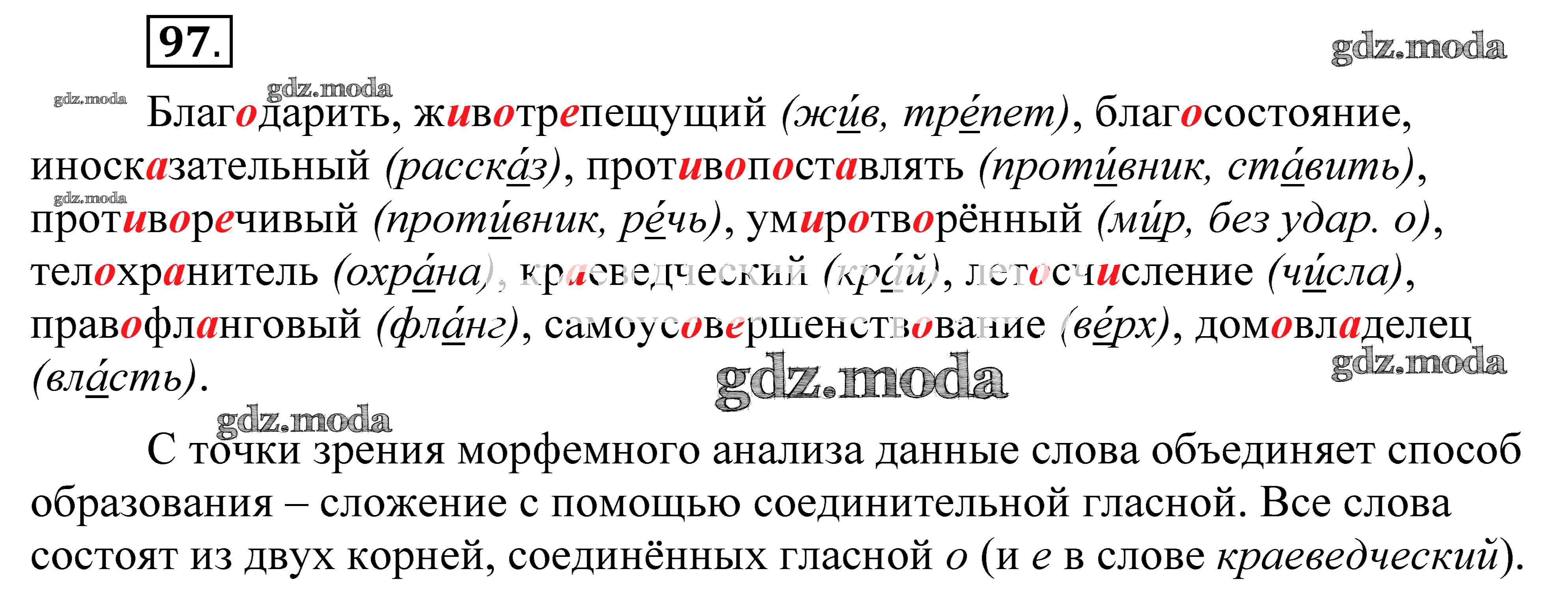 животрепещущий как пишется. животрепещущий как пишется. синоним к слову дремучий лес. тематический и синонимический ряд. животрепещущая тема.