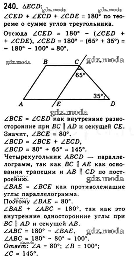 Геометрия 7 9 класс номер 240. Геометрия 8 класс Мерзляк номер 511