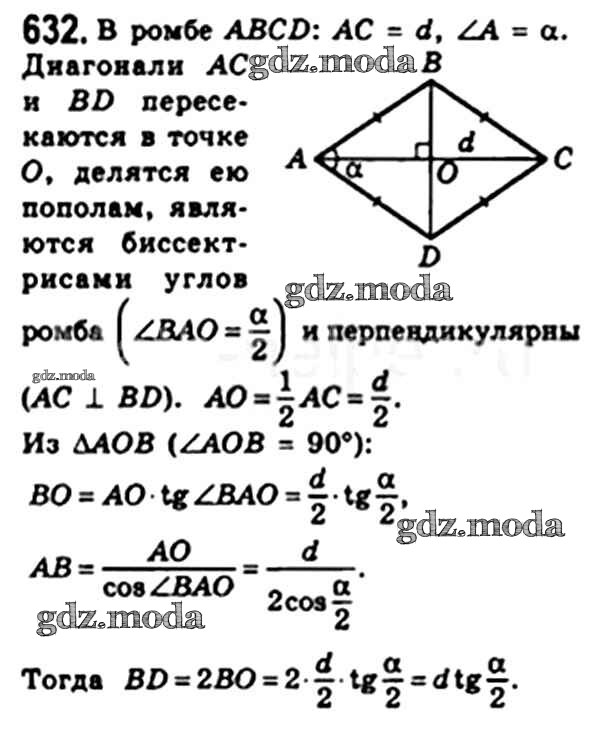 Геометрия номер 691