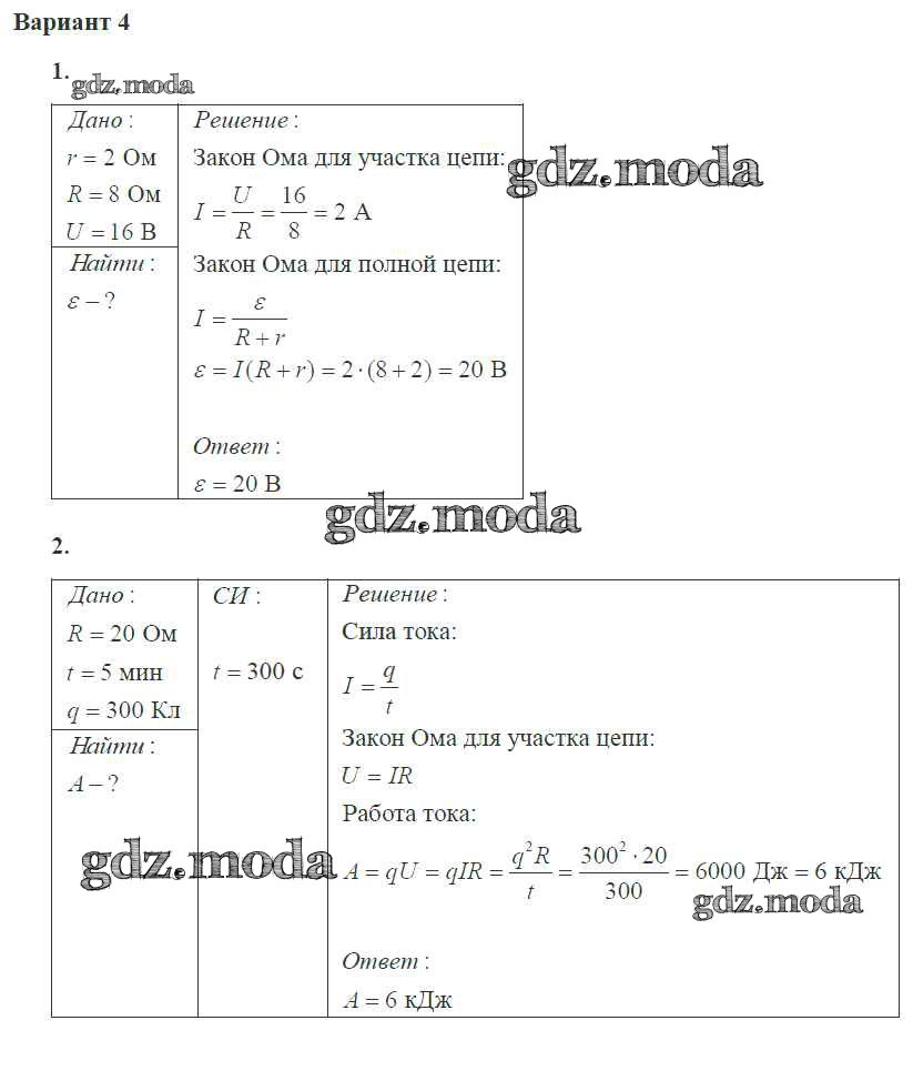 ОТВЕТ на задание № 4 Самостоятельные и контрольные работы по Физике 10  класс Ерюткин Базовый и углубленный уровень