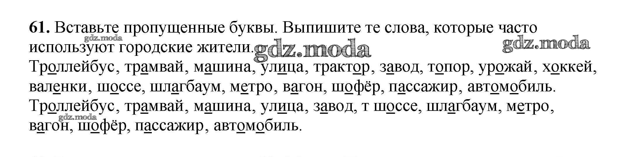 Русский язык 6 класс виленкин. Упр 544 6 класс ладыженская. Русский язык 6 класс номер 544. Русский язык 6 класс ладыженская упражнение 544. Русский язык 6 класс ладыженская упражнение 300.