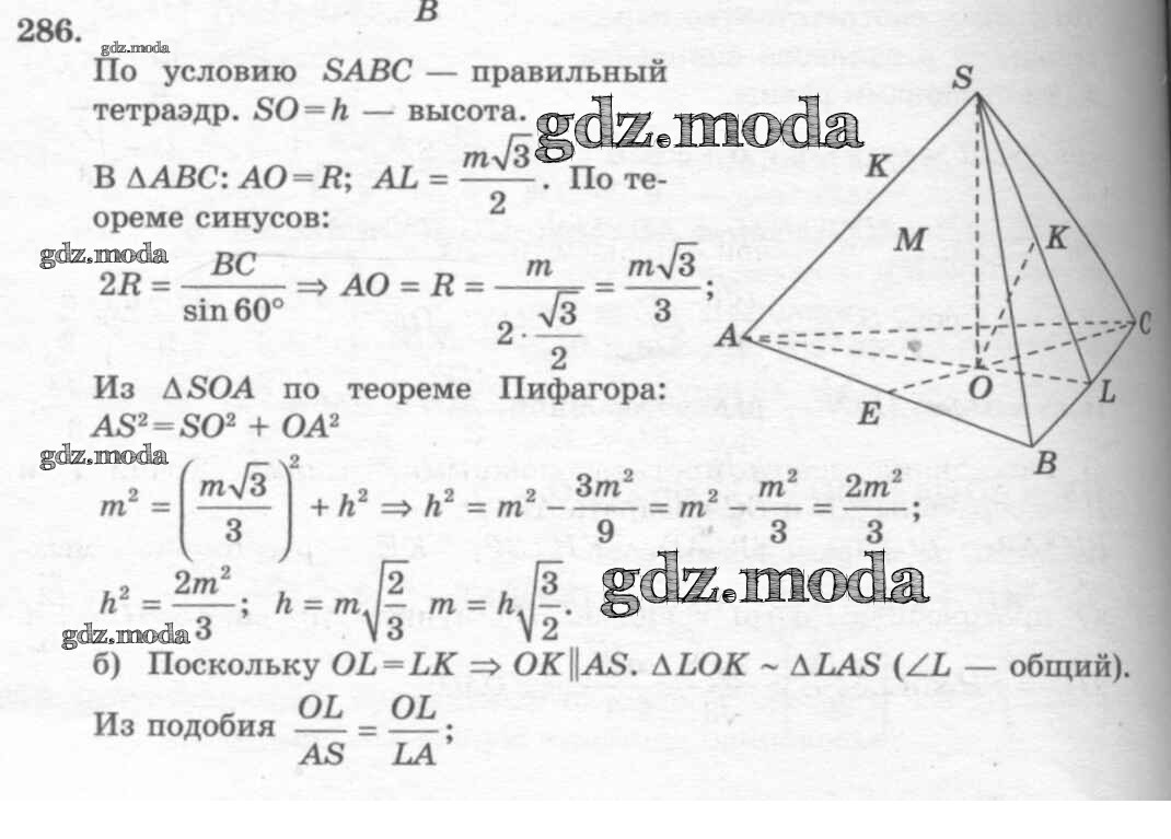 Геометрия 11 класс углубленный уровень