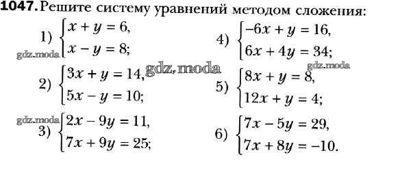 Презентация решение систем уравнений методом сложения 7 класс мерзляк