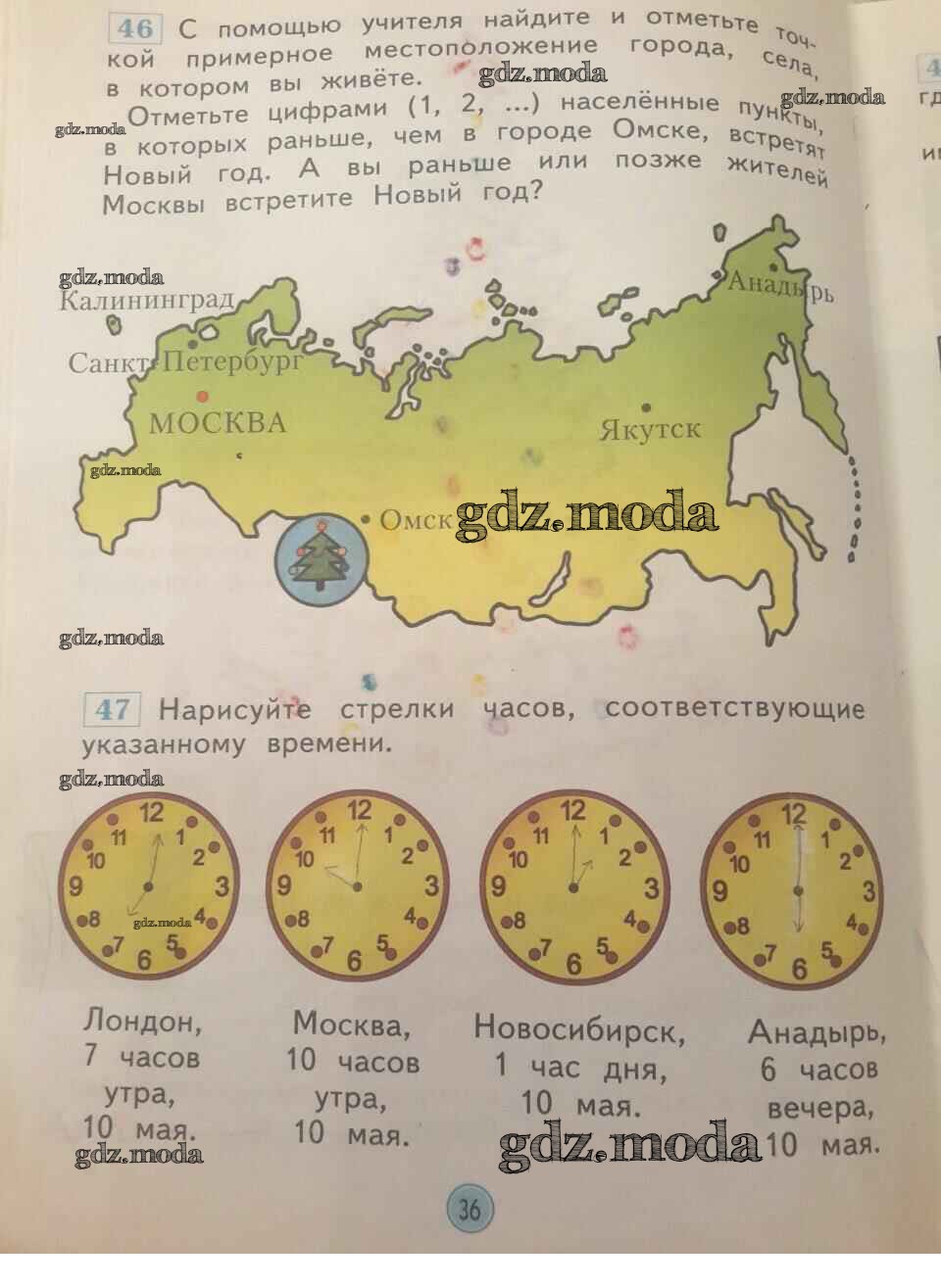 Отметь с помощью. Тетрадь по окружающему миру 1 класс Дмитриева Казаков. Дмитриева Казаков окружающий мир 1 класс рабочая тетрадь. Казаков география 1 класс. Рабочая тетрадь по окружающему миру 1 класс Дмитриева Казаков.