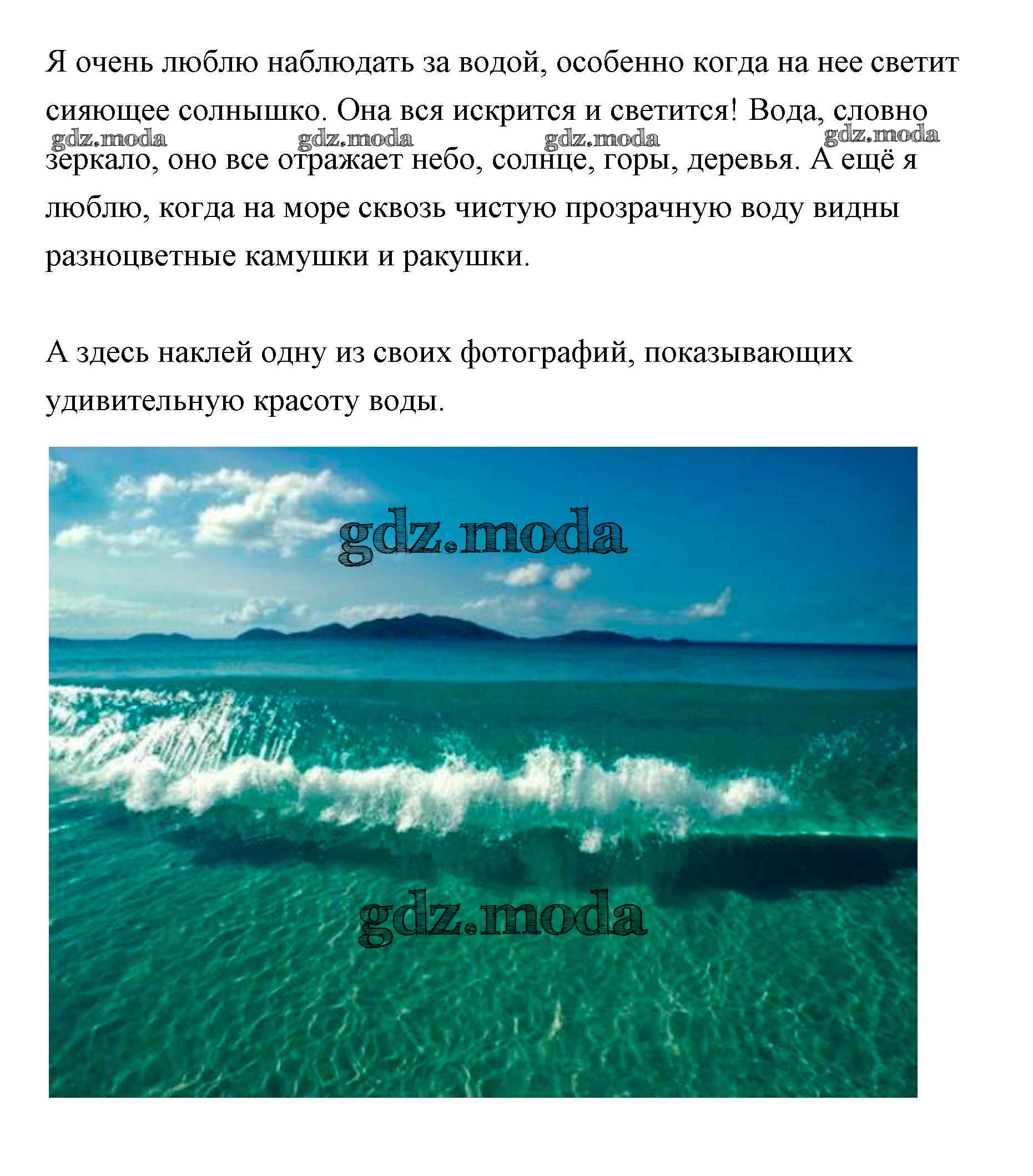 ОТВЕТ на задание № 37-38 Рабочая тетрадь по Окружающему миру 2 класс  Плешаков Школа России