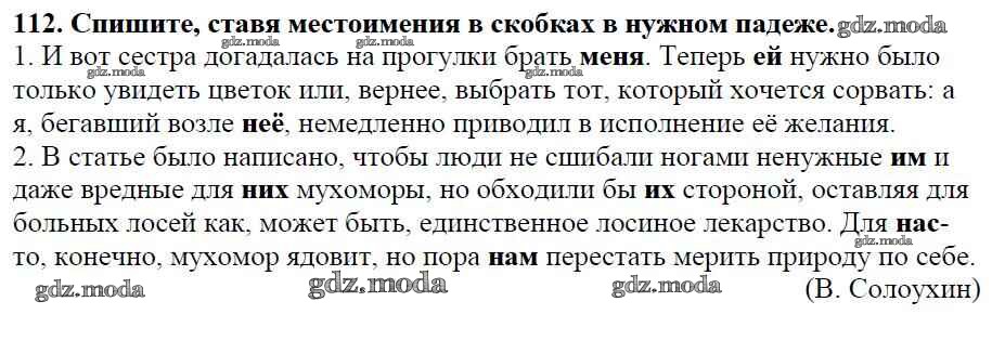 л а тростенцова русский язык 8. учебник русского языка 8 класс. гдз по русскому языку 8 класс номер 416. л а тростенцова русский язык 8. упражнение 241 по русскому языку 8 класс ладыженская.