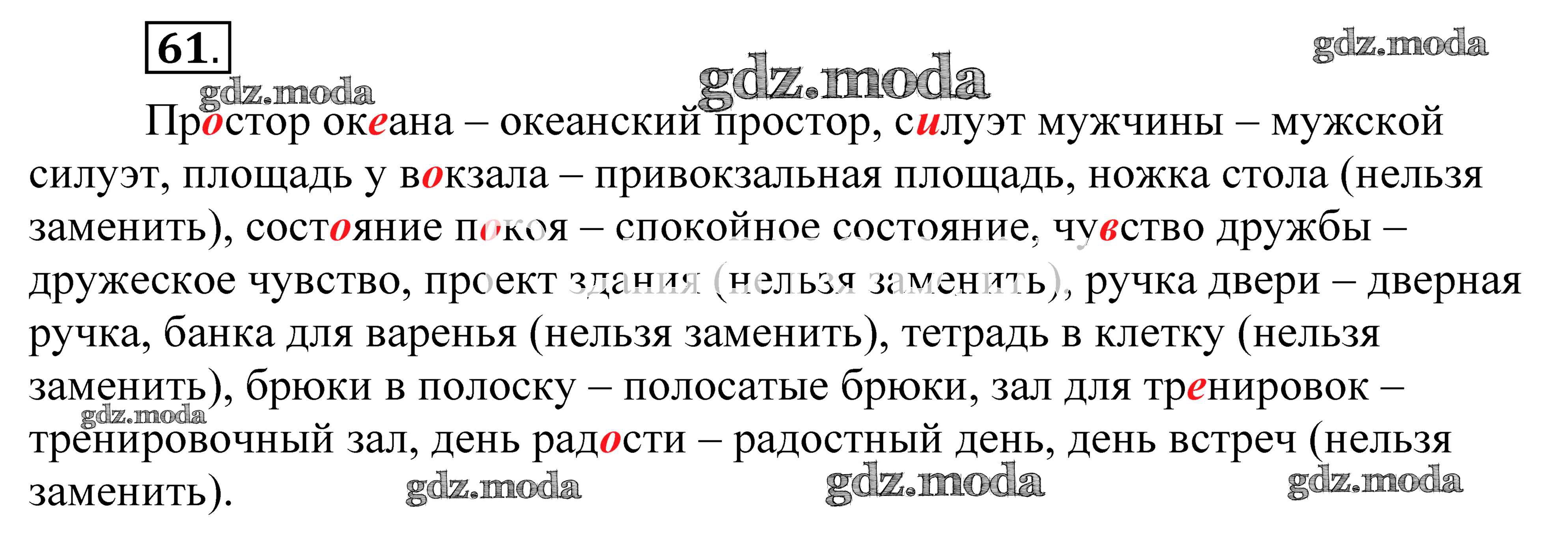 Русский язык учебник 8 класс пичугова ответы. Русский язык практика 8. Учебник по русскому языку пичугов. Пичугов. Русский язык учебник 8 класс пичугова ответы.
