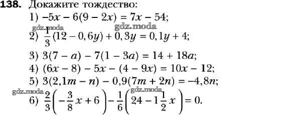 Используя рисунок 138 докажите что