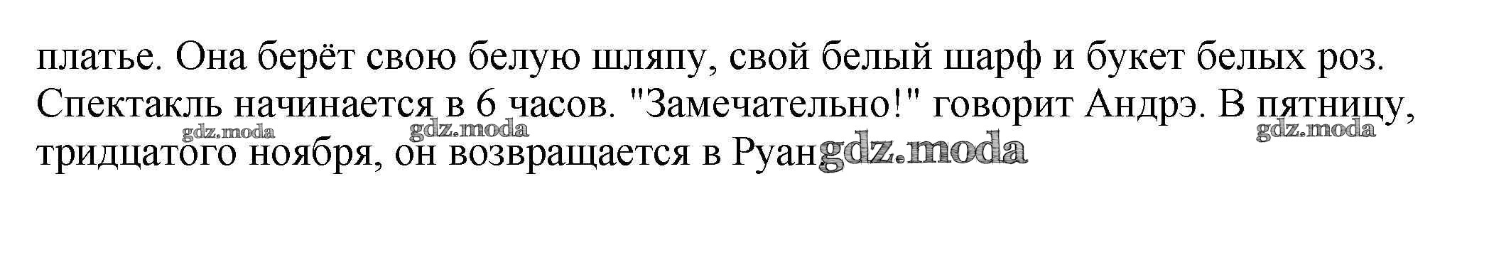 ОТВЕТ на задание № 68 Учебник по Французскому языку 5 класс Береговская  Синяя птица