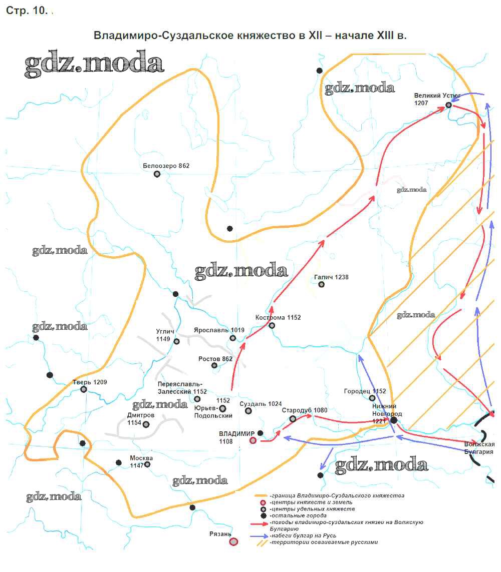 ОТВЕТ на задание № Страница 10. Владимиро-Суздальское княжество в 11 - 13  в. Контурные карты по Истории 6 класс Тороп УМК