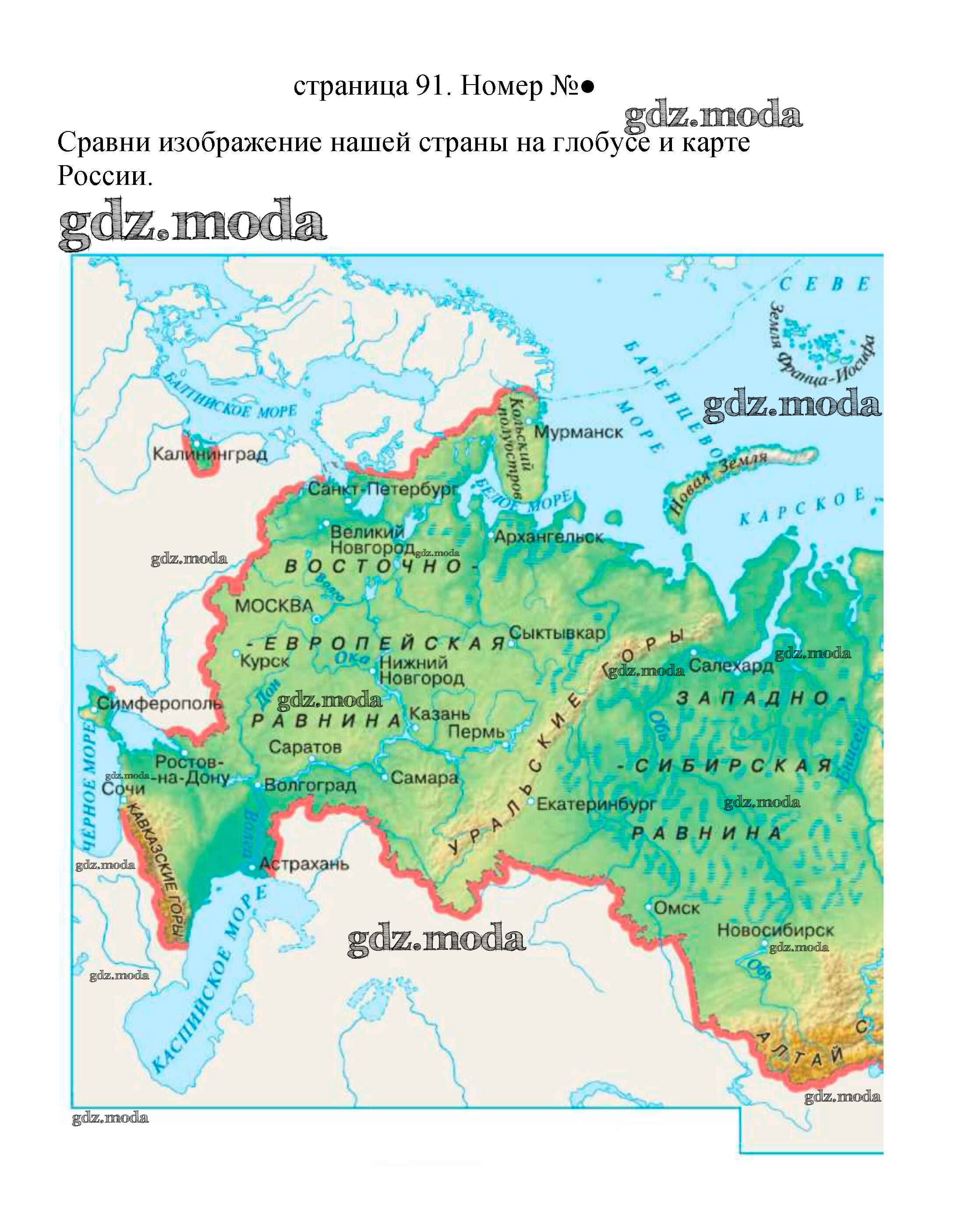 Карта России 2 класс окружающий мир