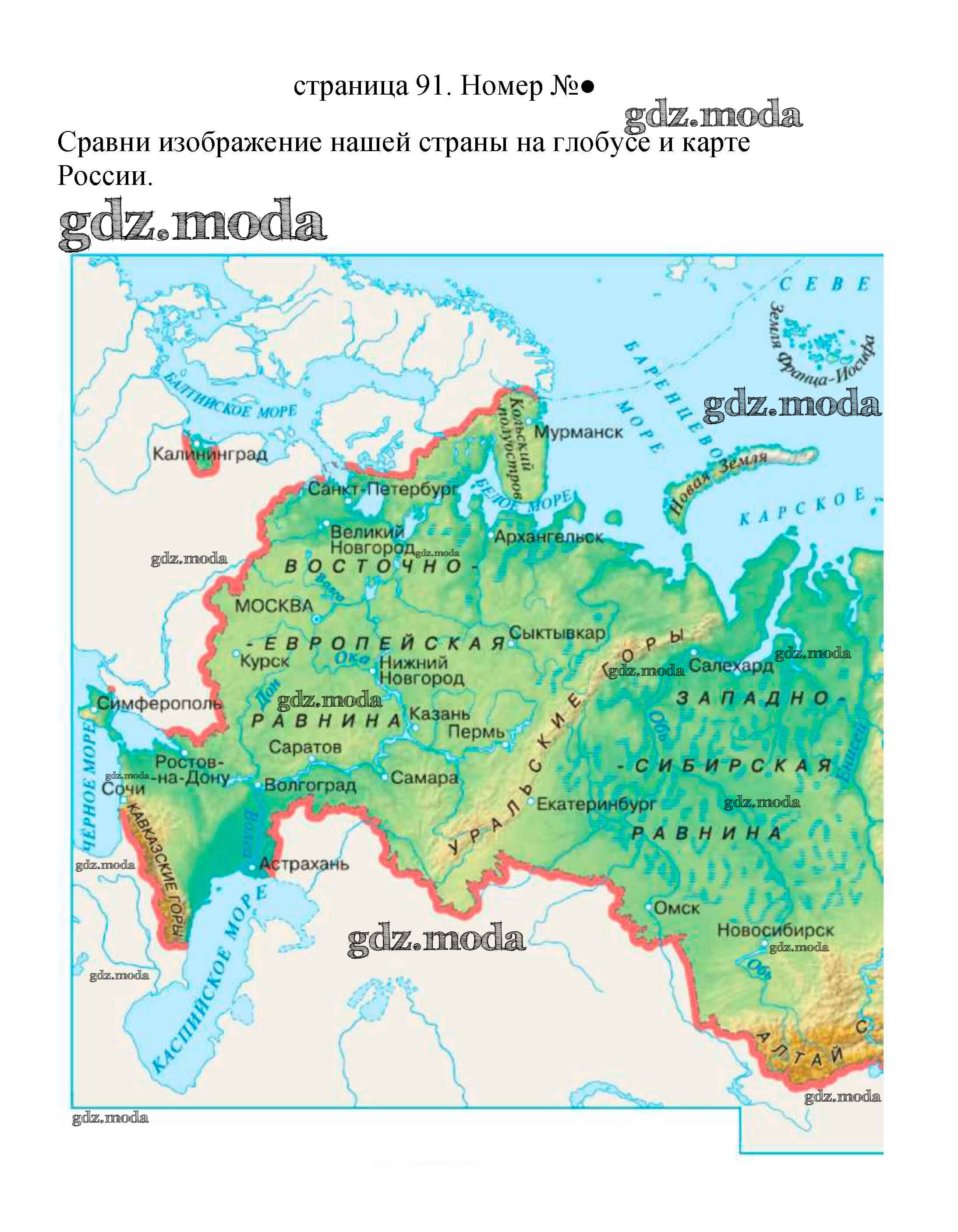 Используя карту в учебнике. Карта России 2 класс окружающий мир. Россия на карте окружающий мир. Россия на карте 2 класс. Что такое карта 2 класс окружающий мир.