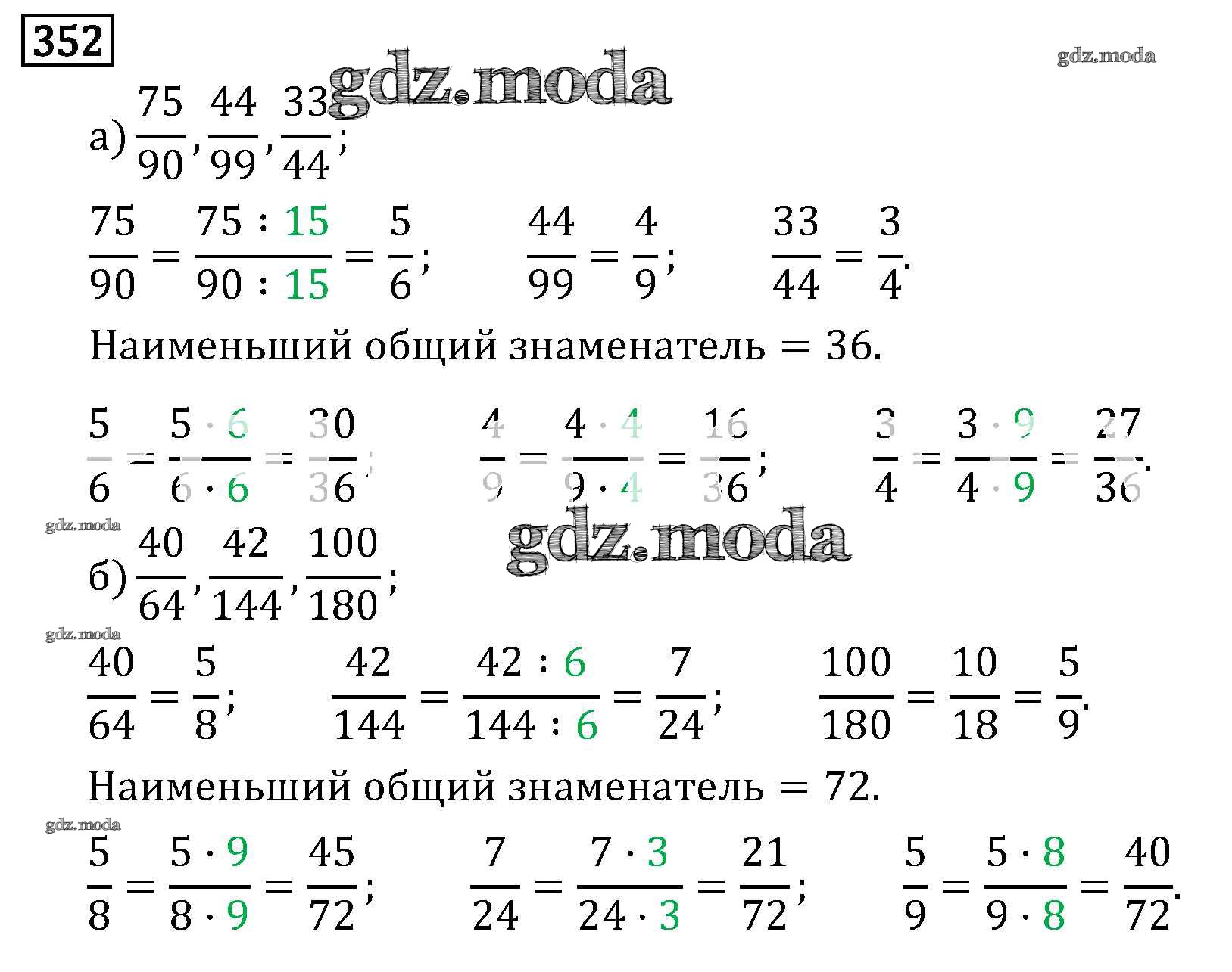 Презентация математика 5 класс виленкин деление дробей. Деление математика 6 класс Виленкин. Деление дробей 6 класс Виленкин. Математика 6 класс Мерзляк деление дробей. Математика 5 класс деление дробей.