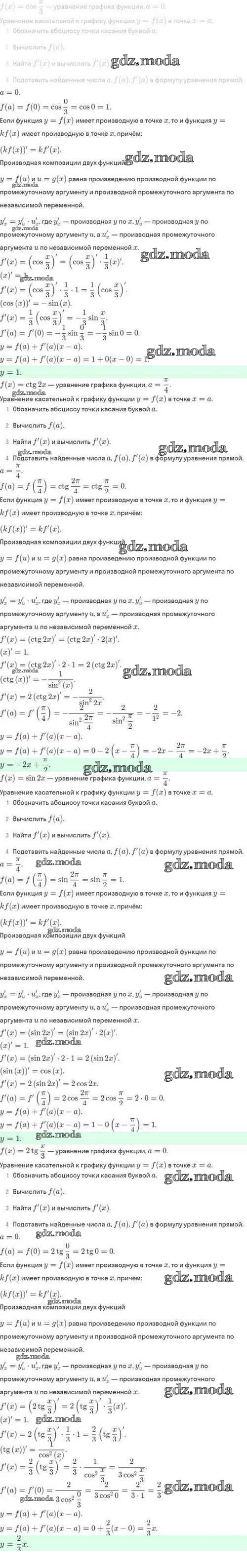 ОТВЕТ на задание № 43.25 Задачник по Алгебре 10 класс Мордкович Базовый и  углубленный уровень