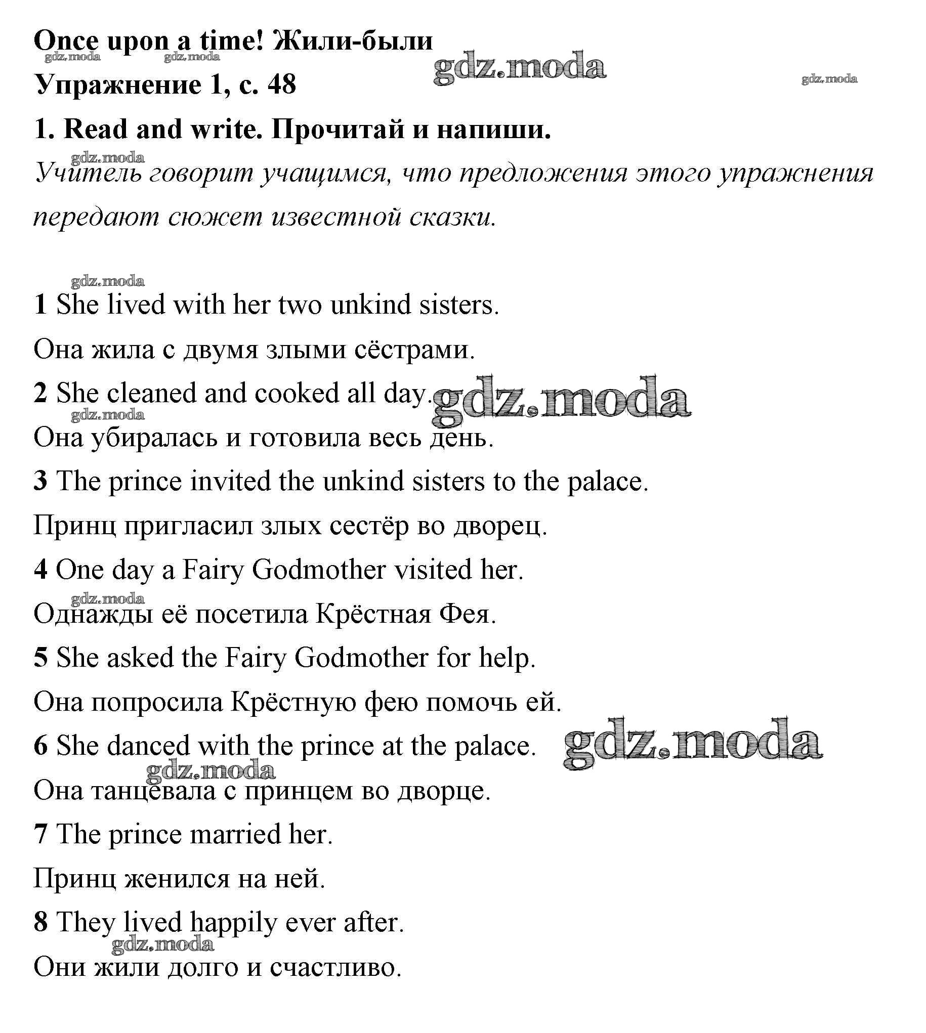 ОТВЕТ на задание № страница 48 Рабочая тетрадь по Английскому языку 4 класс  Быкова Spotlight