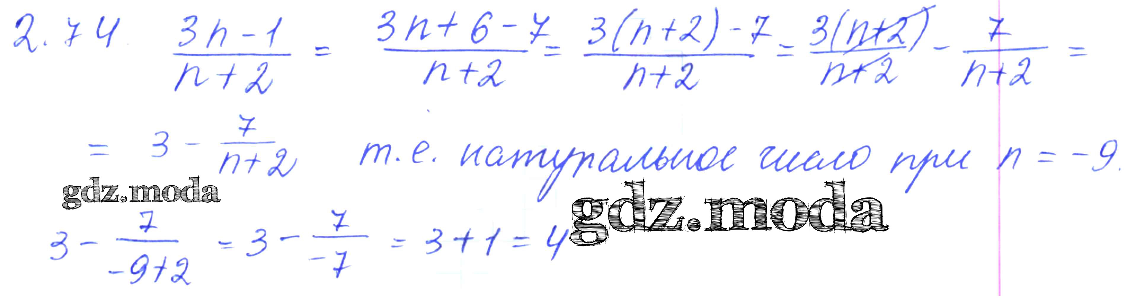 ОТВЕТ на задание № 2.74 Сборник задач по Алгебре 8 класс Галицкий