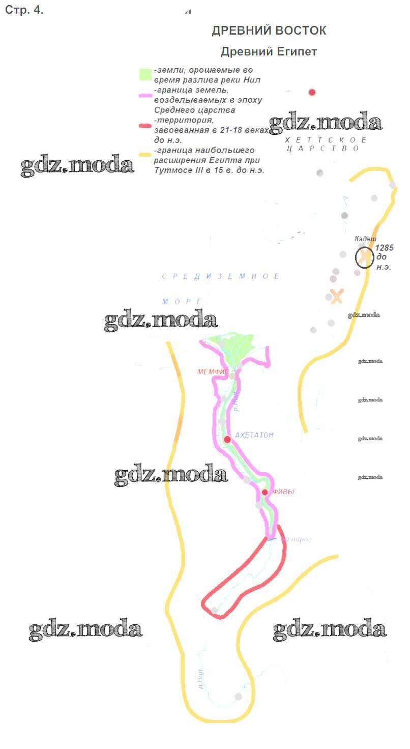 ОТВЕТ на задание № стр.4. Древний Восток. Древний Египет Контурные карты по Истории  5 класс Друбачевская