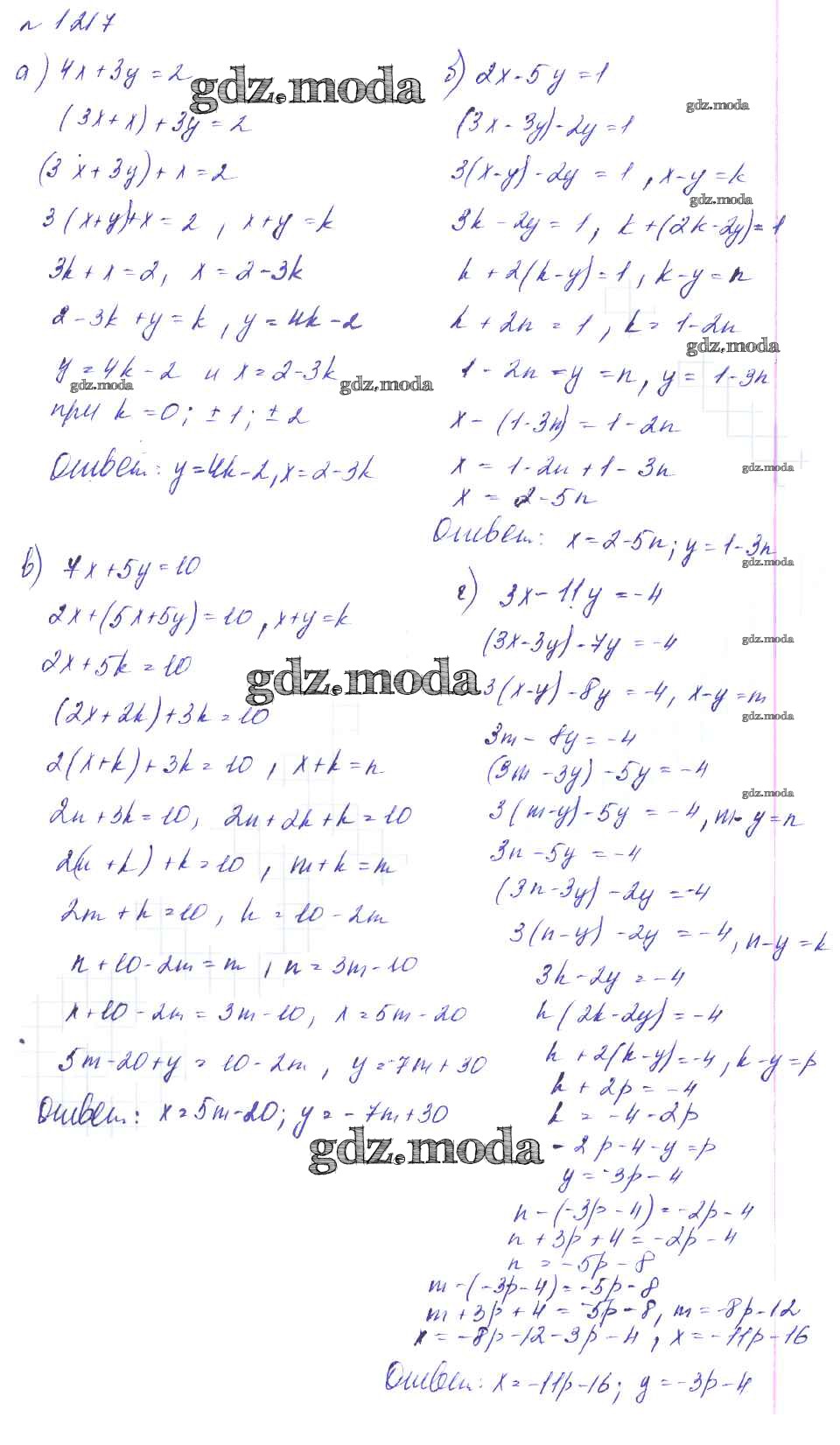 ОТВЕТ на задание № 1217 Учебник по Алгебре 7 класс Макарычев УМК  Углубленный уровень