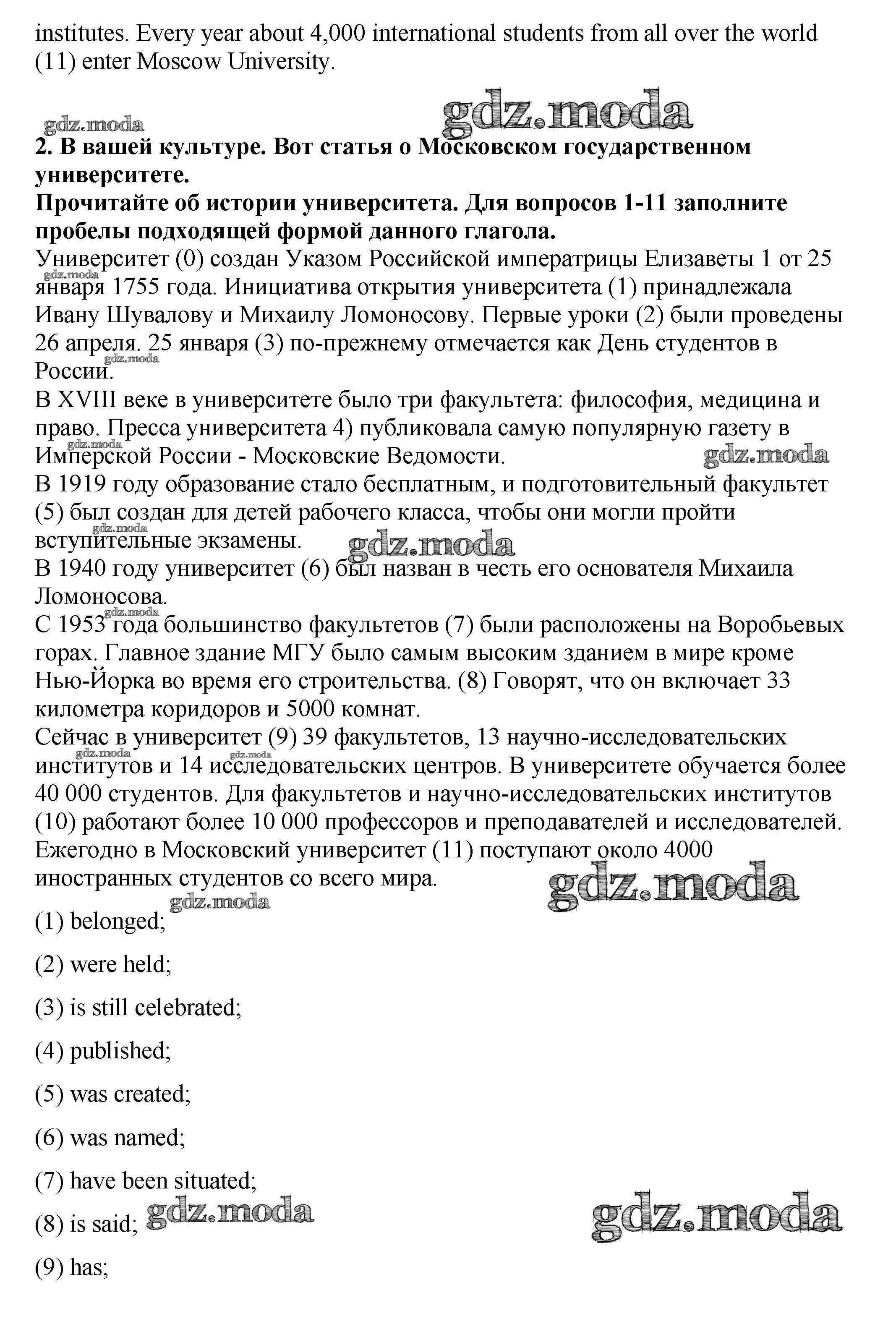 ОТВЕТ на задание № 2 Рабочая тетрадь по Английскому языку 9 класс Кузовлев  УМК